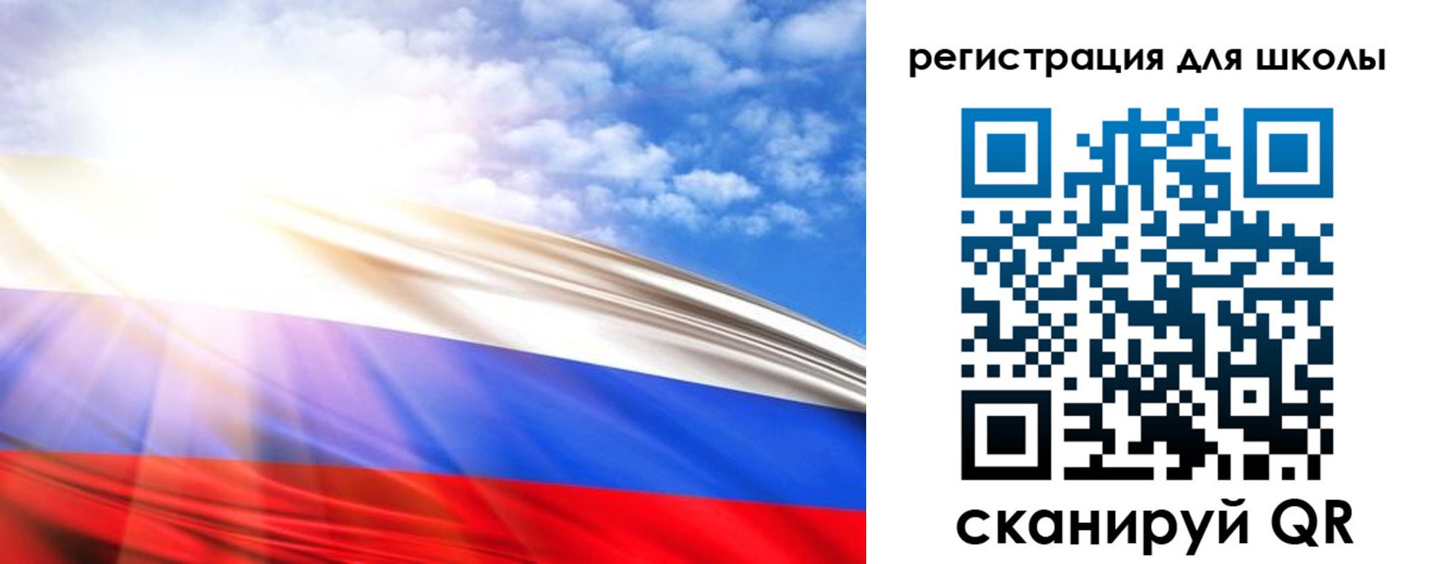 регистрация для школы в Данилове