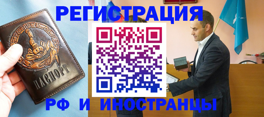 временная регистрация адрес в Данилове
