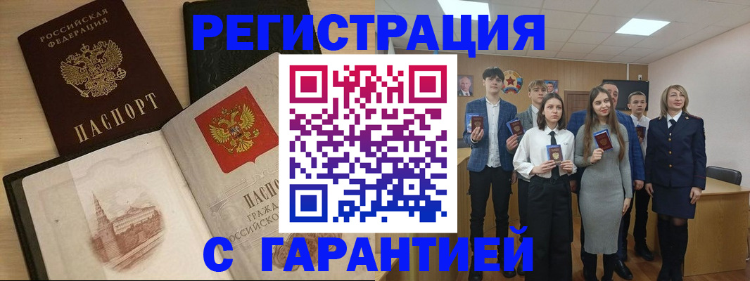 временная регистрация для всех в Данилове