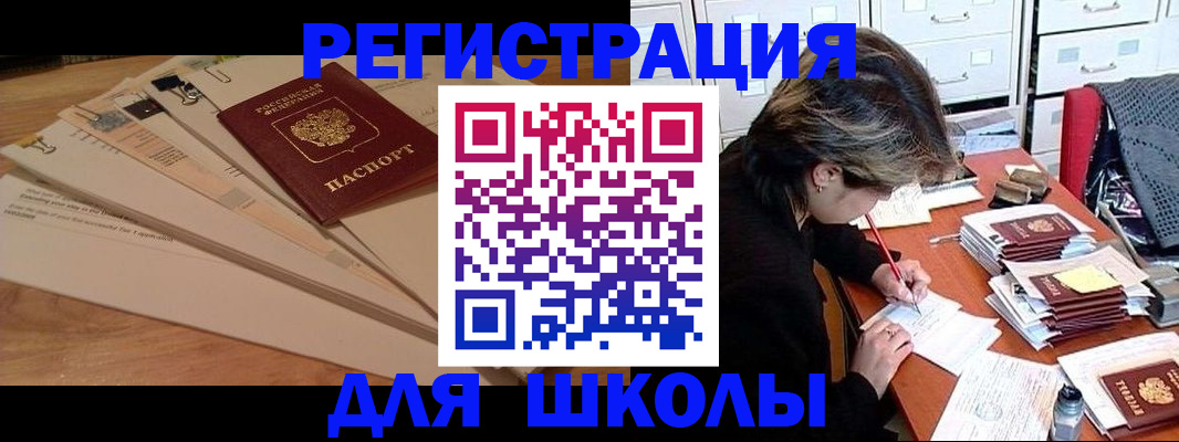 прописка 2025 в Данилове