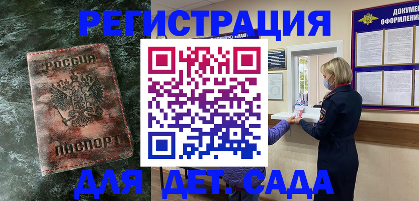 временная регистрация поиск в Данилове