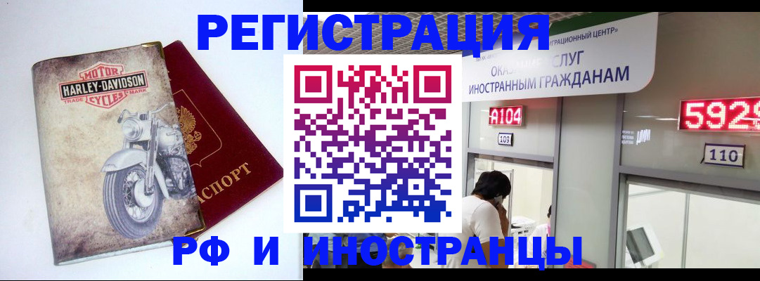 регистрация в Данилове