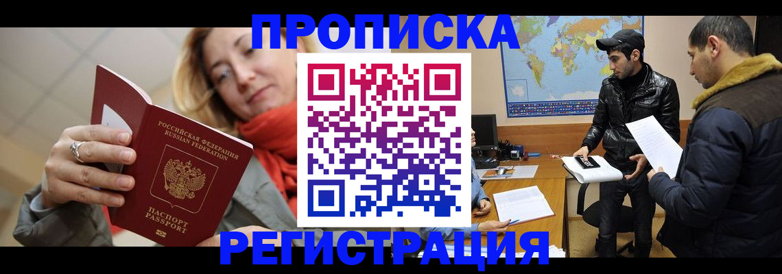 временная прописка в Данилове