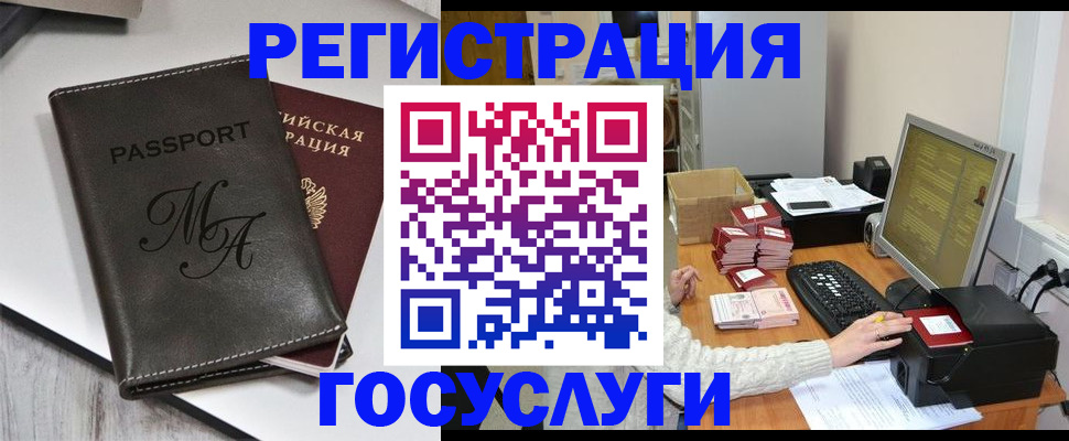 прописка для школы в Данилове