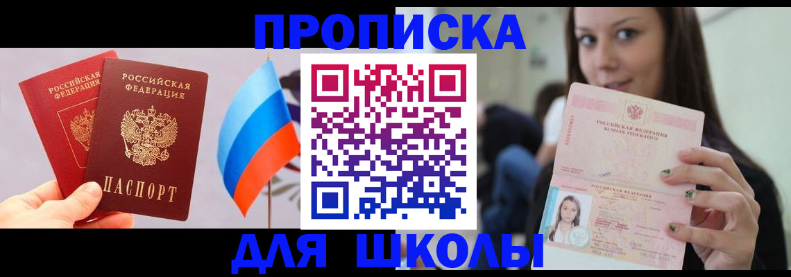 прописка гарантия в Данилове