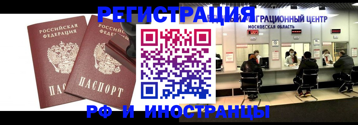 временная регистрация в Данилове
