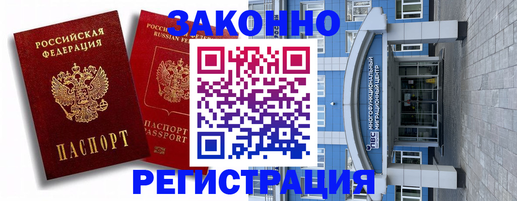 прописка иностранных граждан в Данилове